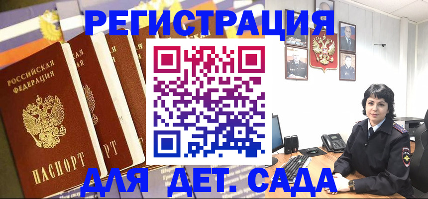 прописка для кредита в Тольятти